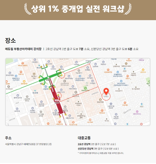 부동산아카데미 이미지
