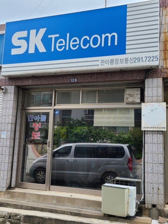 한아름정보통신 이미지