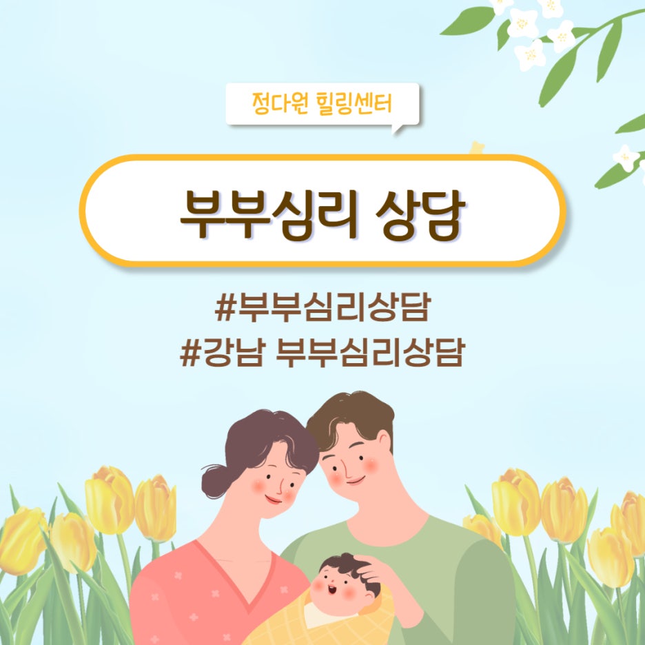 정다원힐링센터 이미지