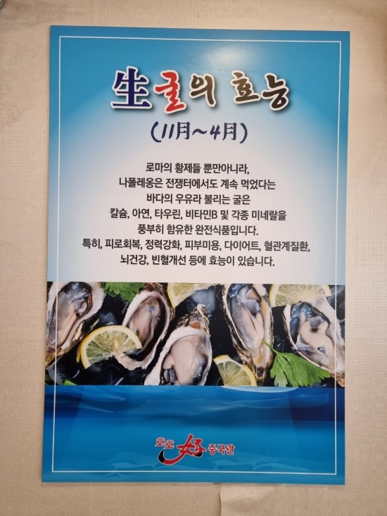 호호중국관 이미지