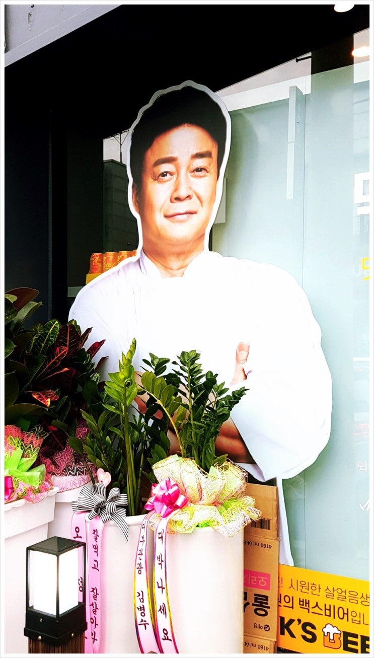 백스비어 고창점 이미지