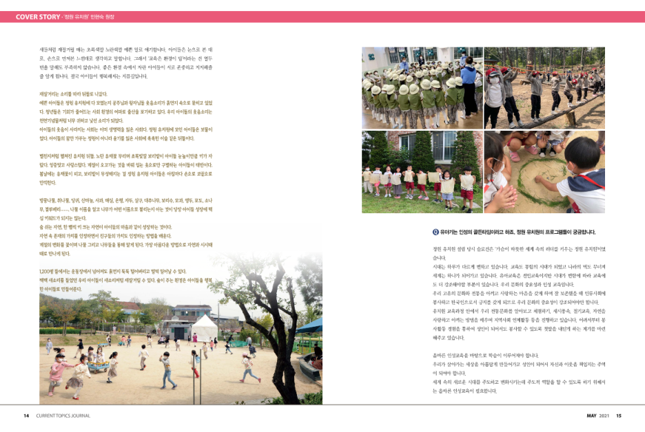 정원유치원 이미지
