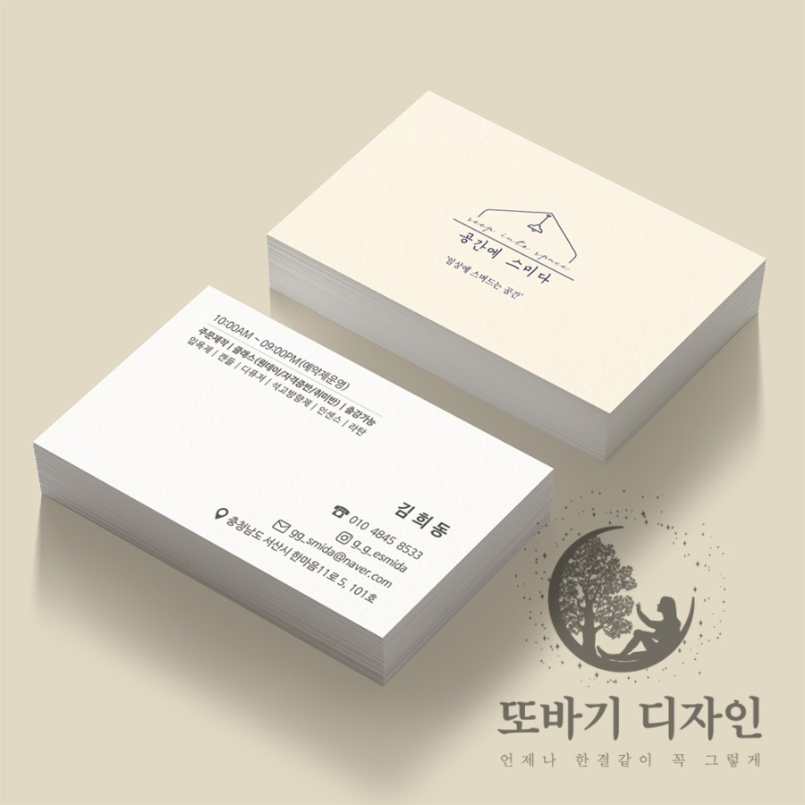 디자인스미다 이미지