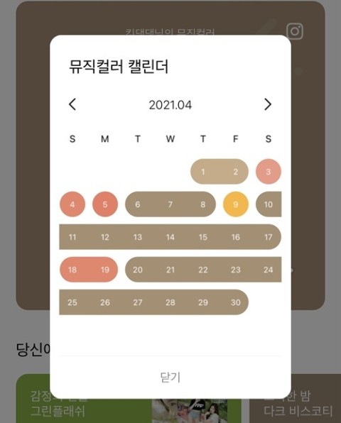 유랑단아카데미 이미지