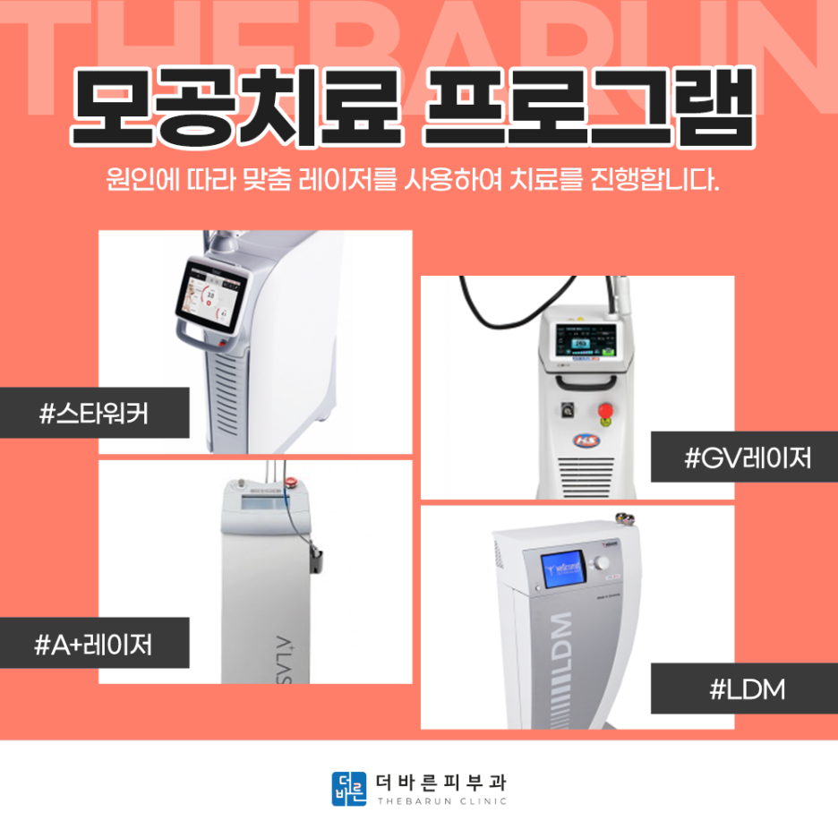 더바른피부과 이미지