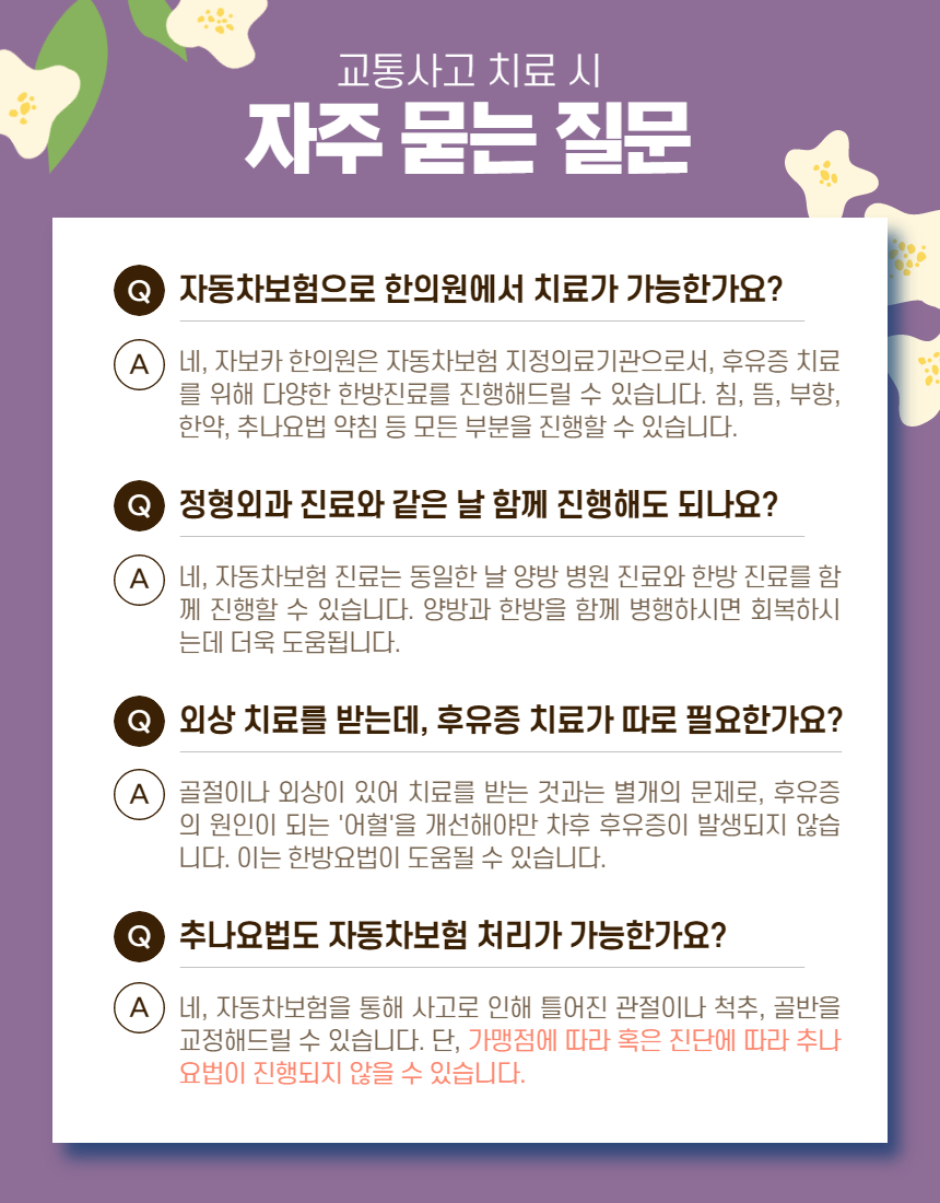 늘푸른한의원 이미지