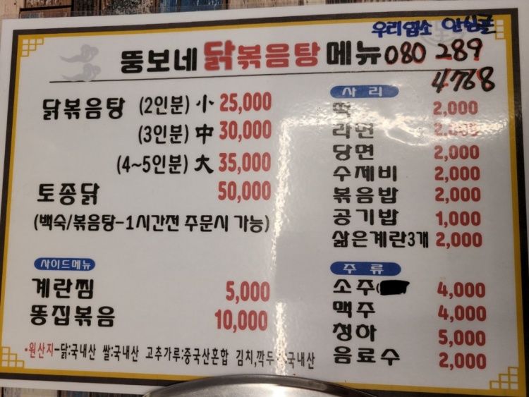 뚱보네 이미지