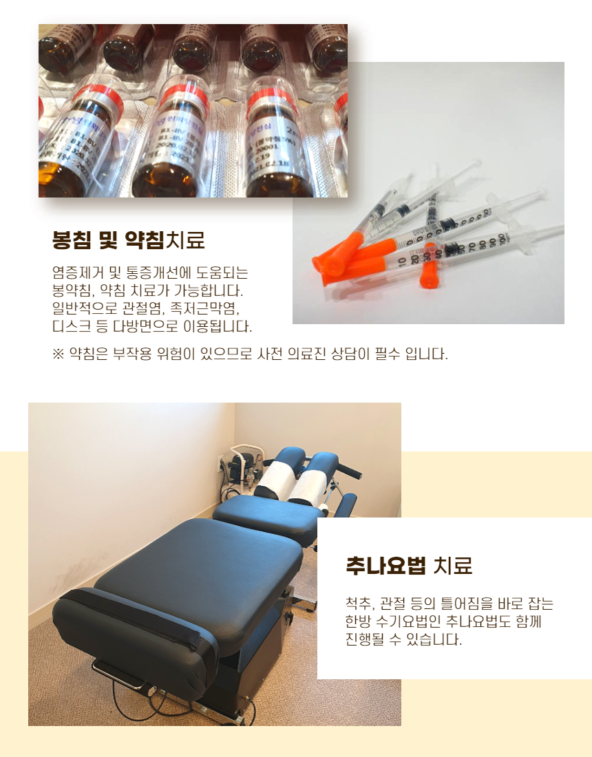 늘푸른한의원 이미지