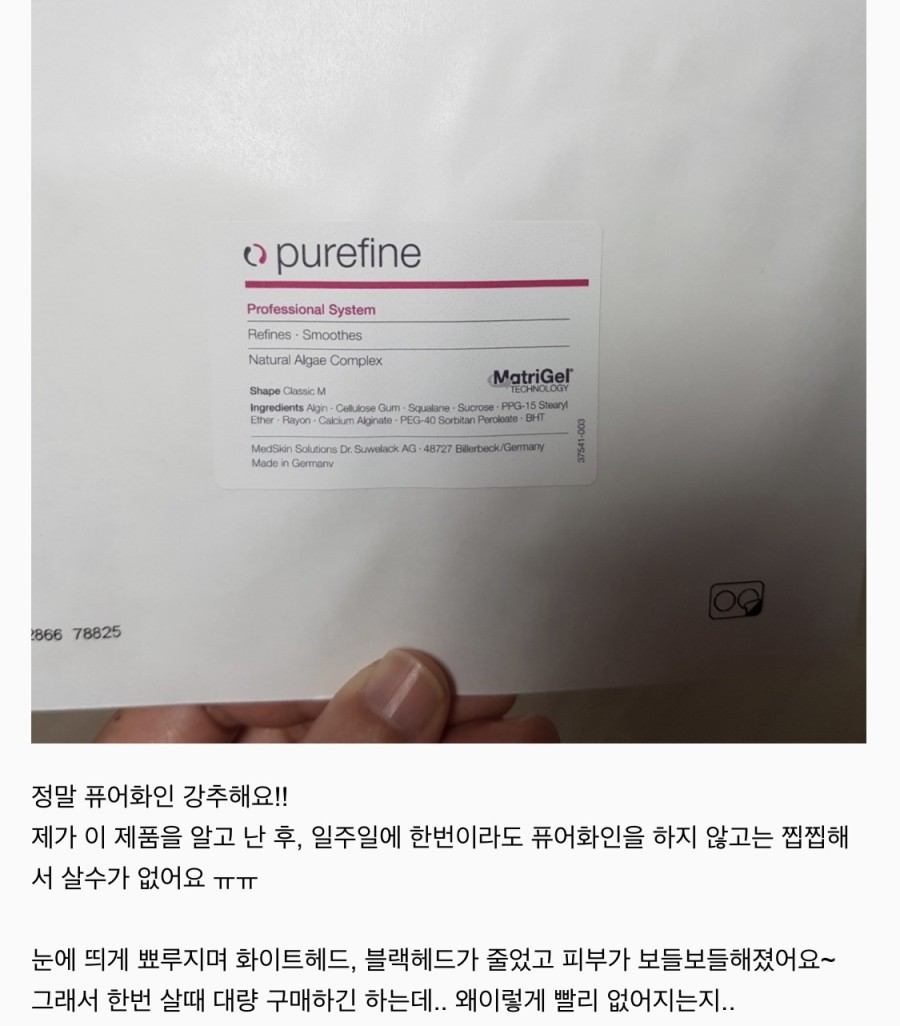 딥퓨어홈케어 이미지