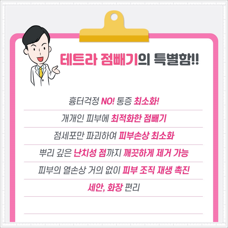 장미반점 이미지