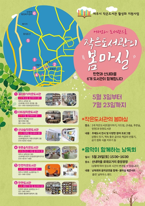 작은도서관 이미지