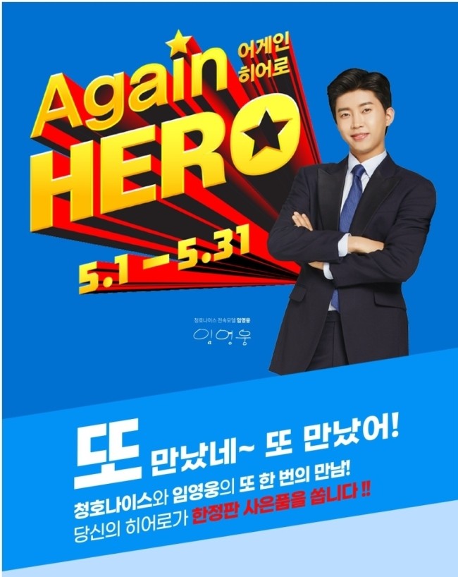 히어로 샵(HERO #) 이미지