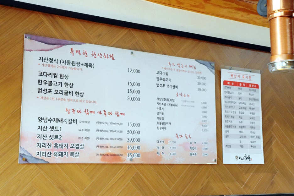 지산갈비 이미지