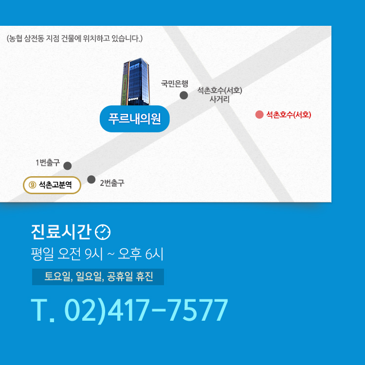 푸르내의원 이미지