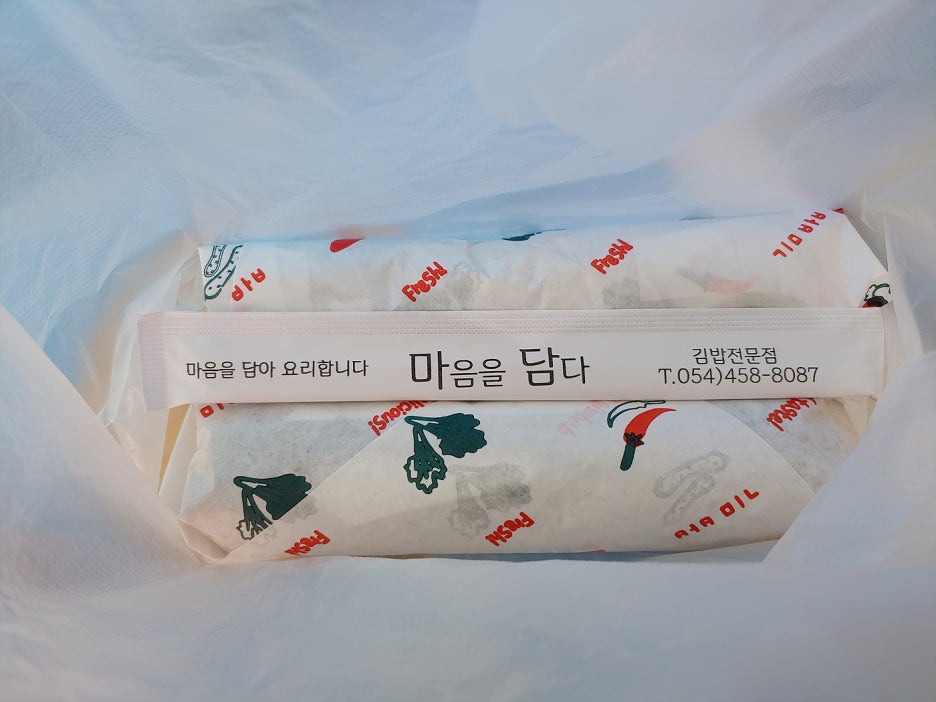 김밥에 마음을 담다 이미지