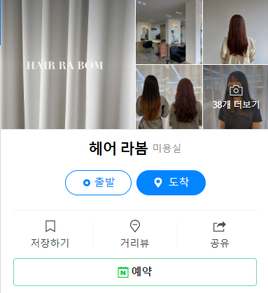 RA;RA헤어 이미지