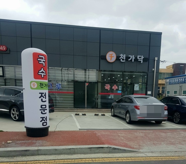 천가닥 이미지