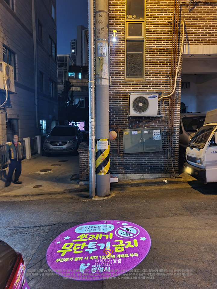 동광환경(주) 이미지