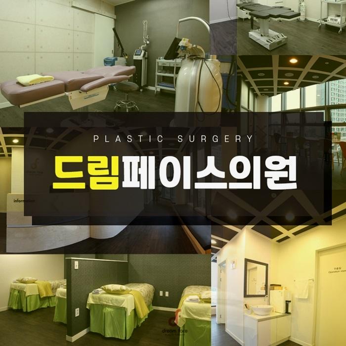 페이스성형외과의원 이미지