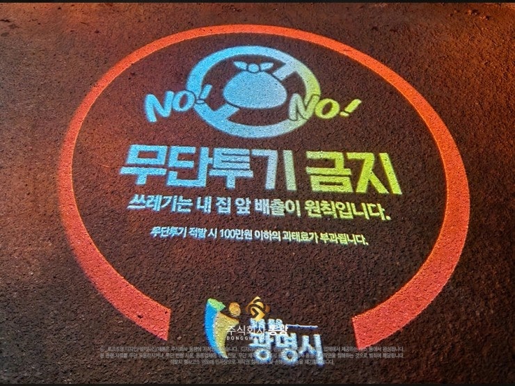 동광환경(주) 이미지
