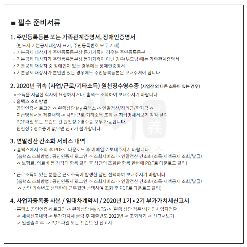 채움세무회계사무소 이미지