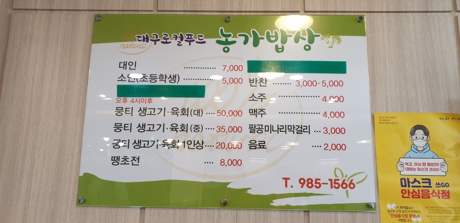 팔공산고기뷔페 이미지