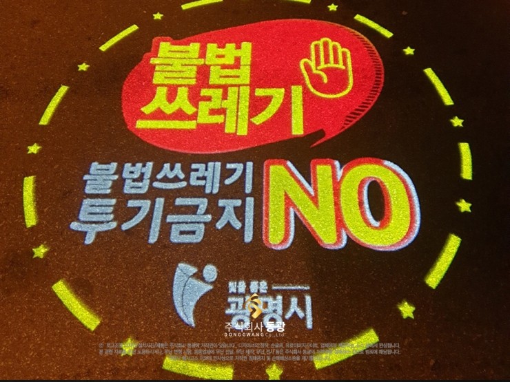 동광환경(주) 이미지