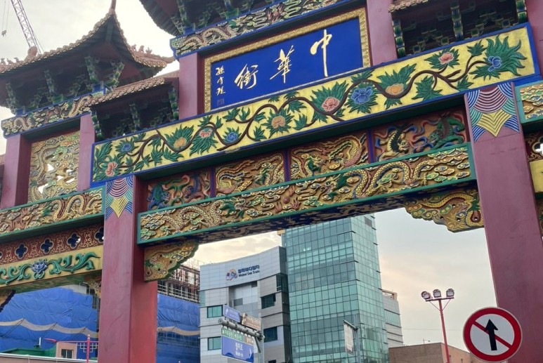 한중개발 이미지