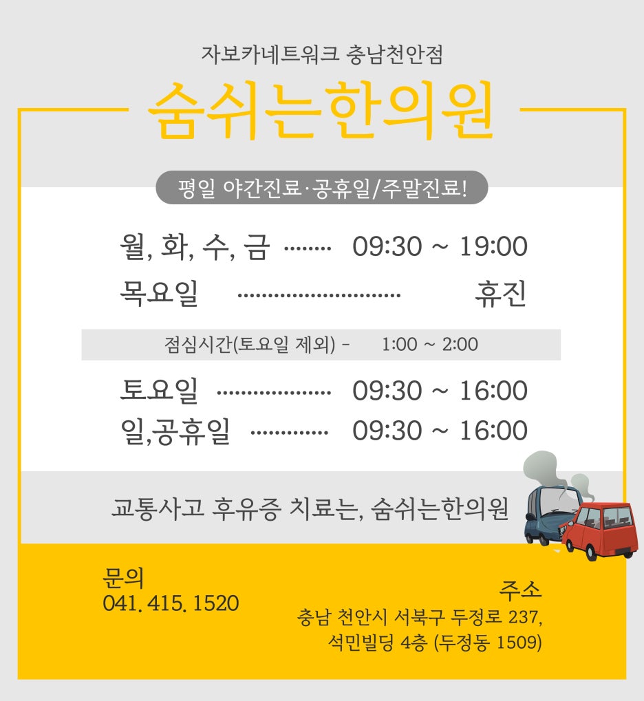두정한의원 이미지