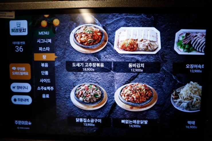 탐라포차 둔산점 이미지