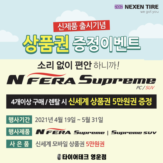 타이어테크청주 이미지