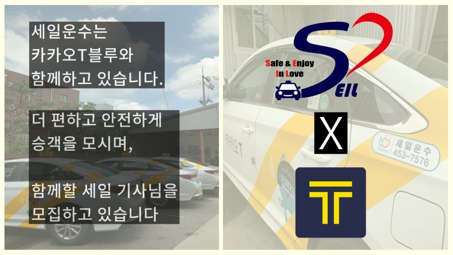 미래운수(주) 이미지
