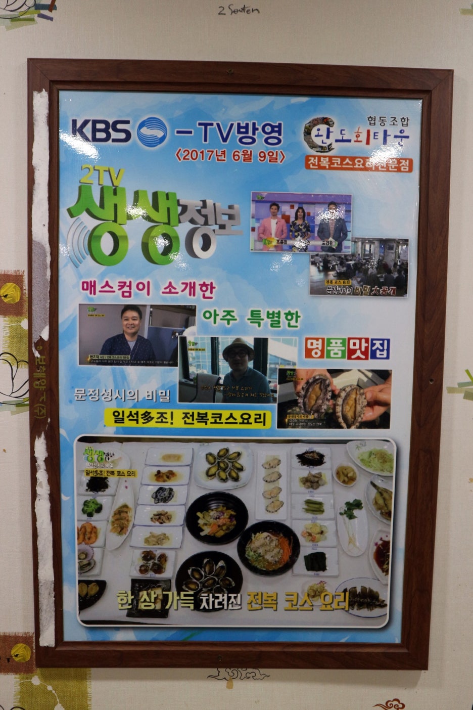 청산도회타운 이미지