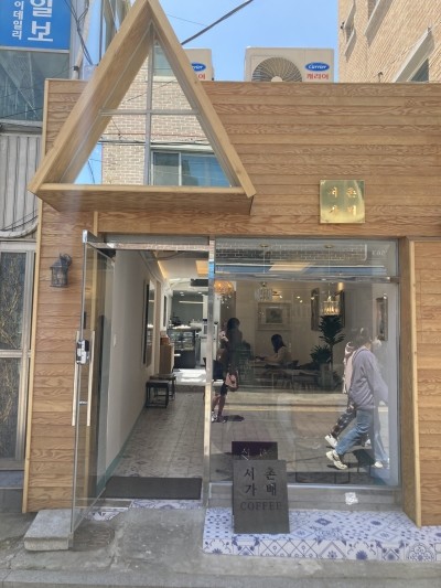 서촌가배 이미지
