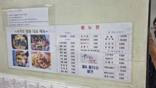 팔각짬뽕 이미지