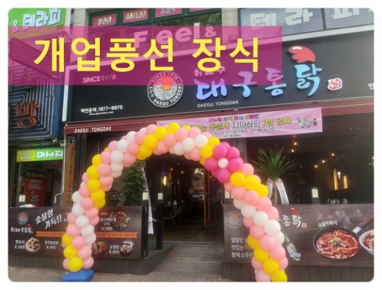 대구통닭(하양점) 이미지