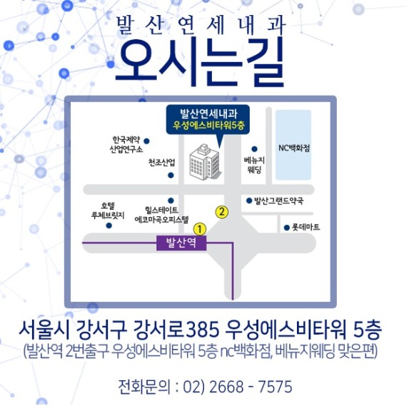 강서연세내과 이미지