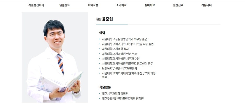 유펜바른치과의원 이미지