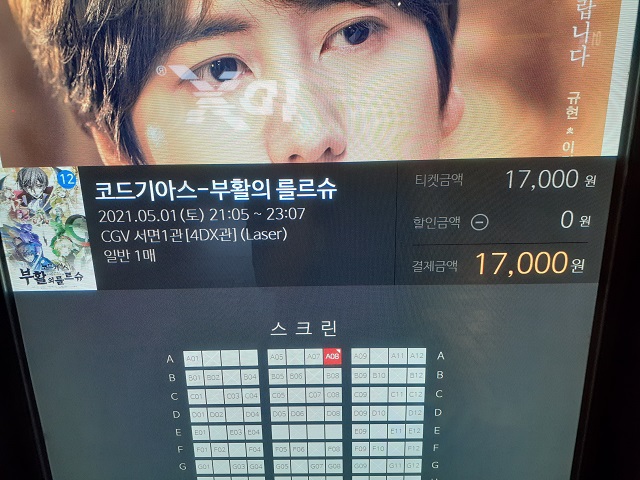CGV서면 4DX관 이미지