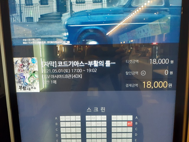 CGV서면 4DX관 이미지