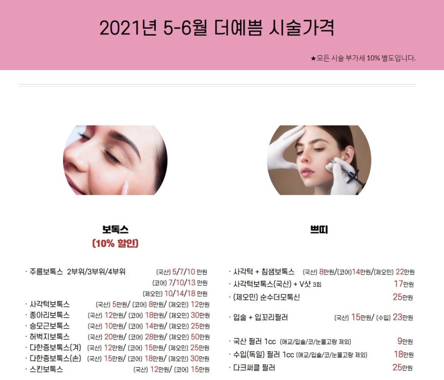더예쁨의원 이미지