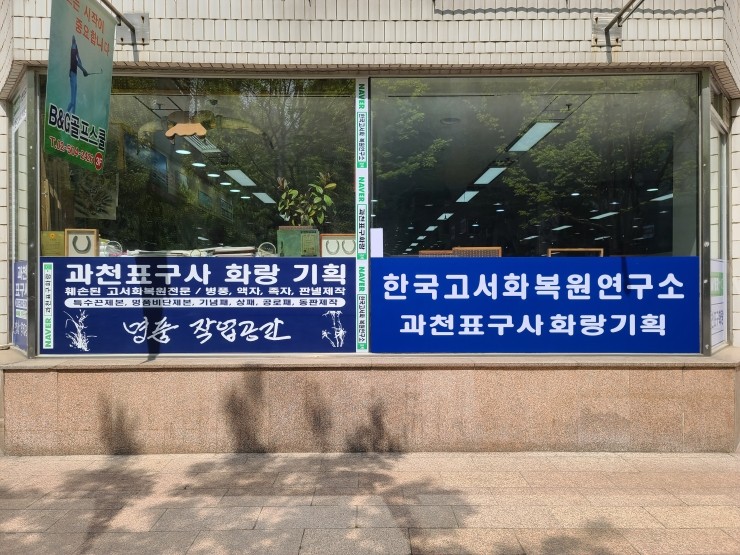 파리바게뜨과천중앙 이미지