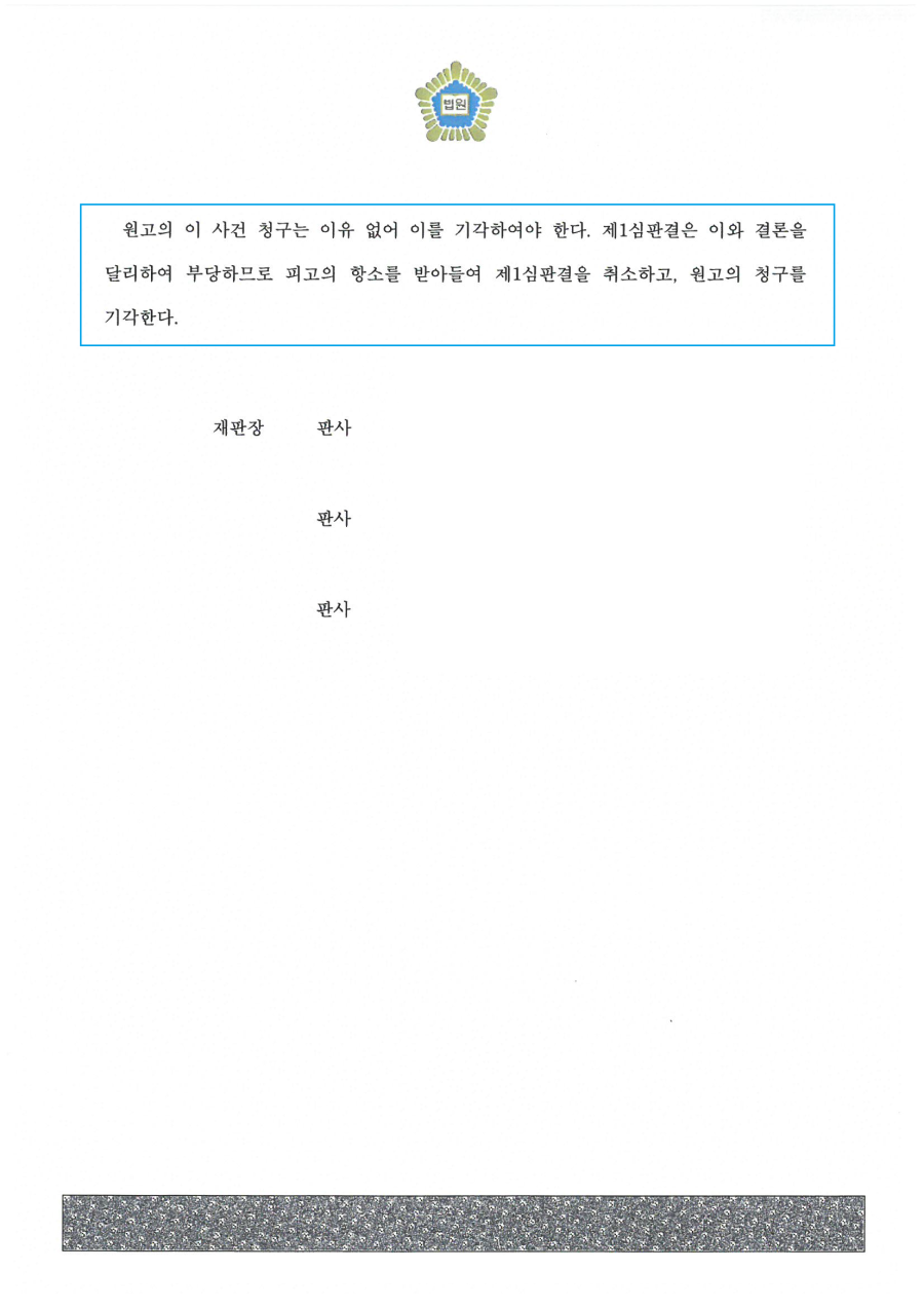 법무법인청구 이미지