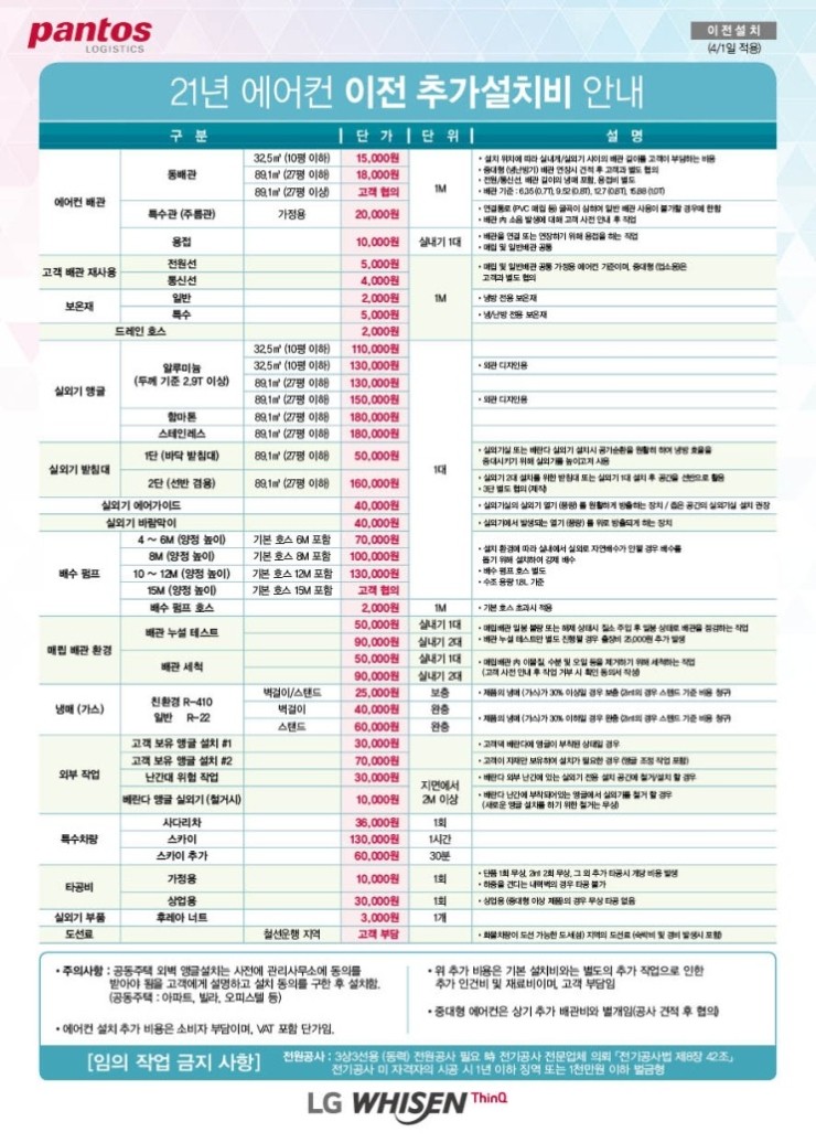 엘지에어컨설치 이미지