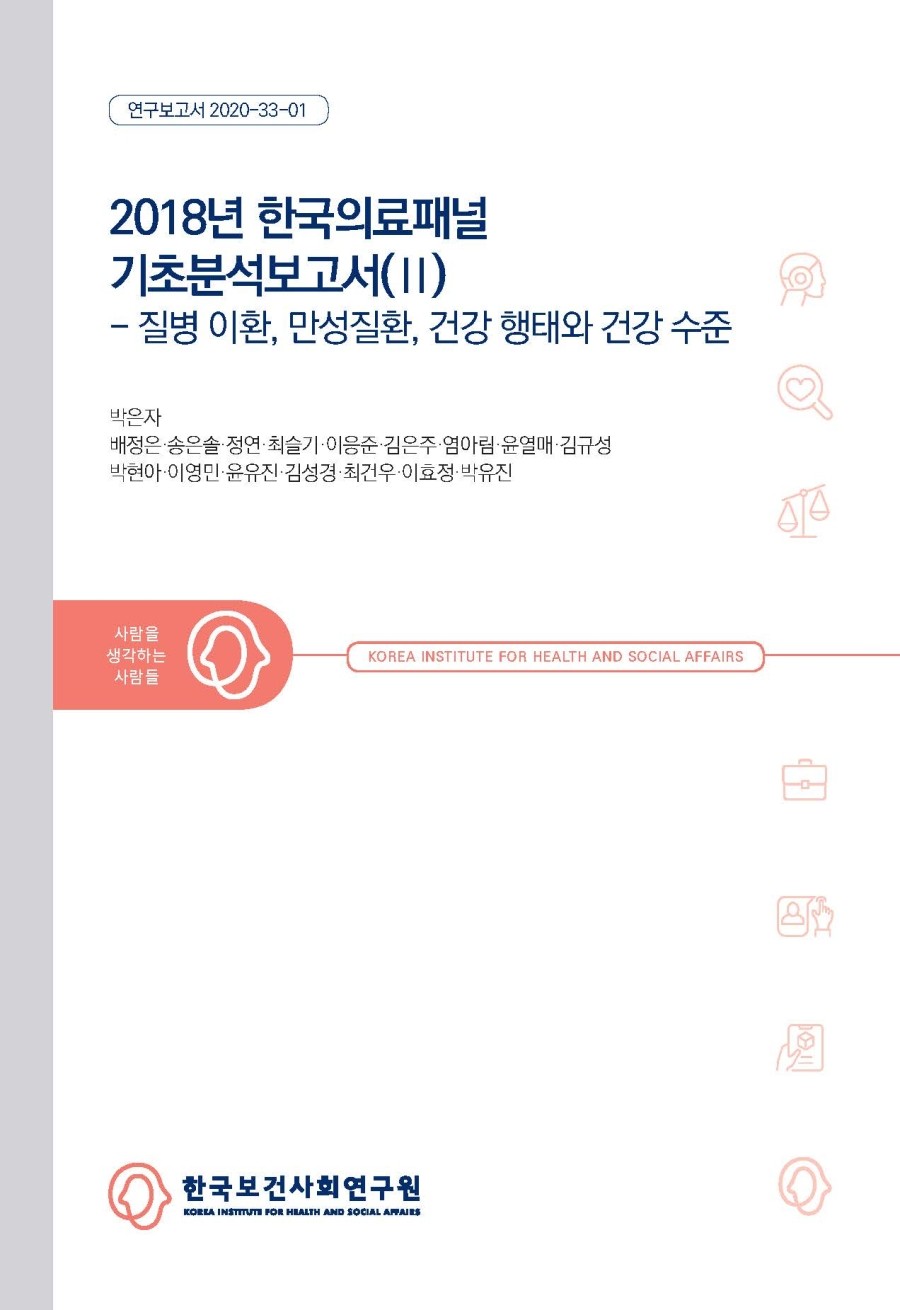 국민건강기초연구원 이미지