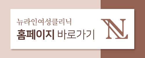 서울뉴라인의원 이미지