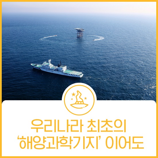 이어도 이미지