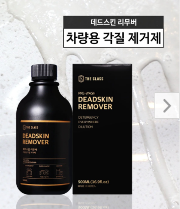 워시맥스 이미지