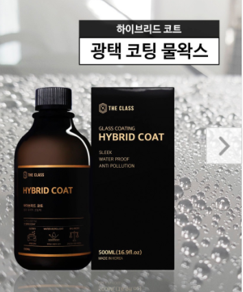 워시클래스 이미지