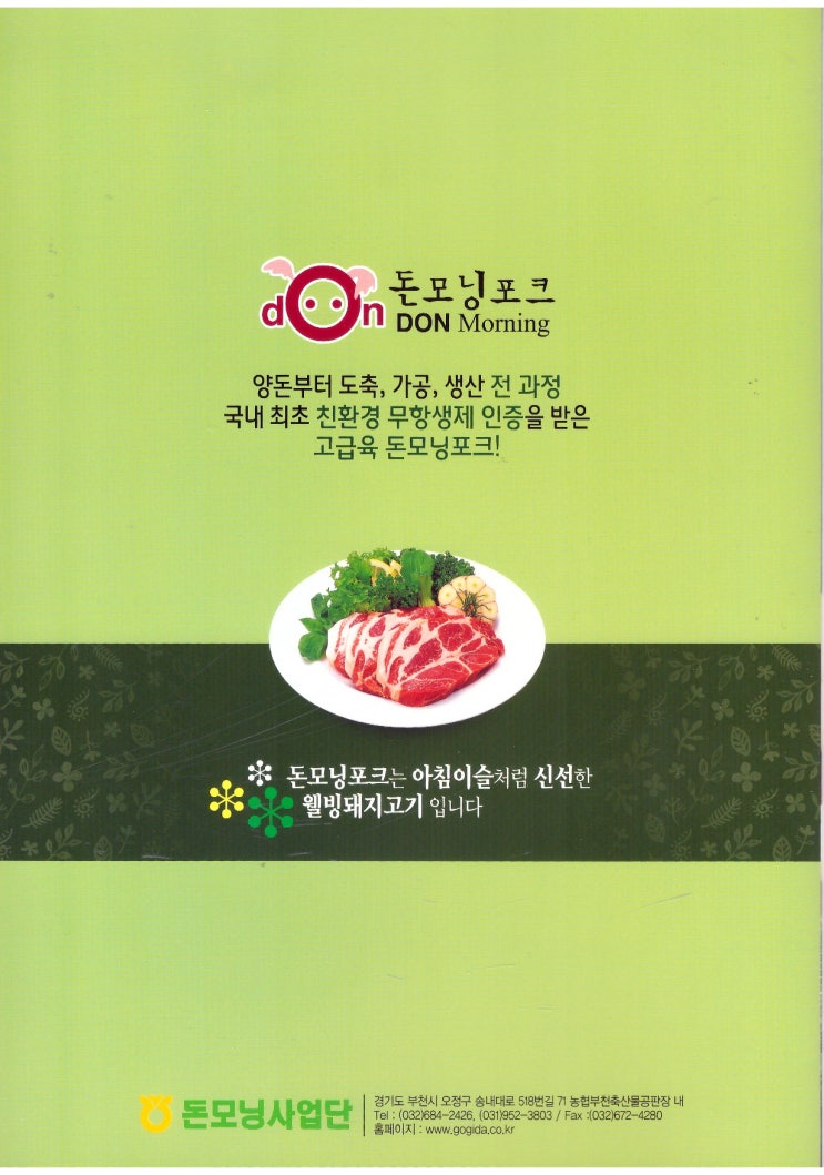 (주)선농생활 이미지